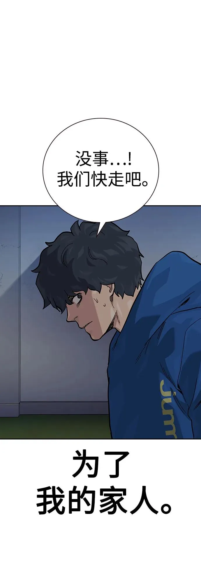 [第2季] 第73话 第98页