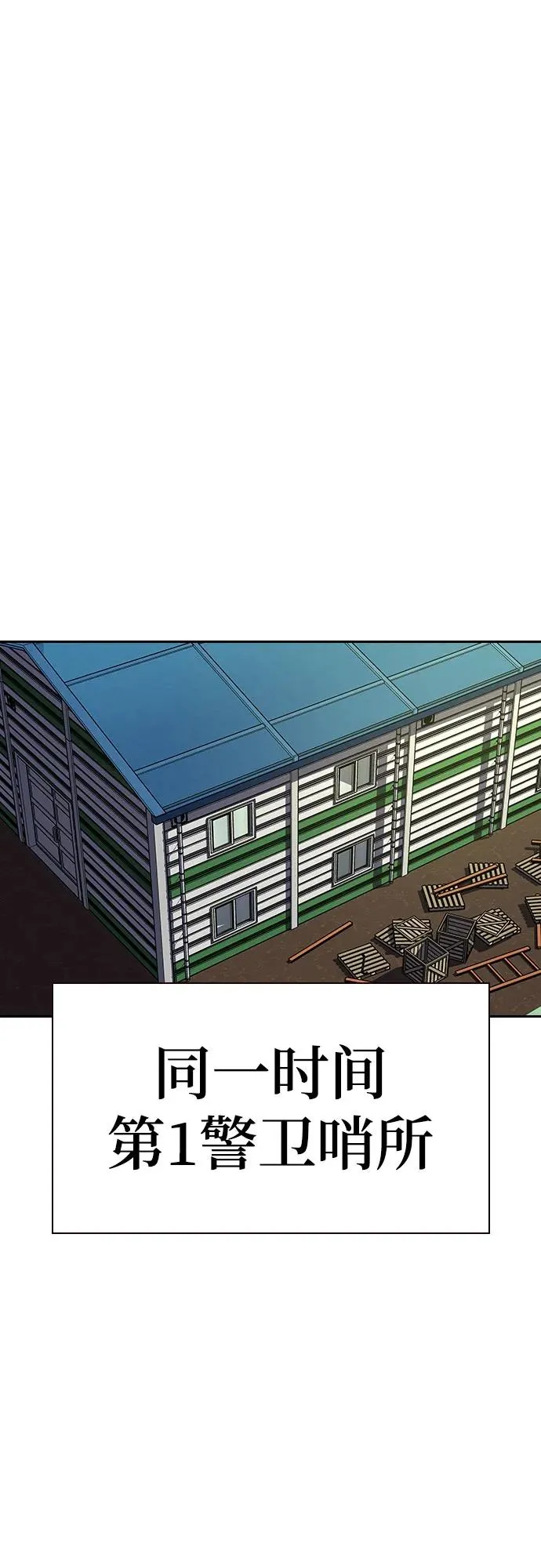 [第2季] 第73话 第99页
