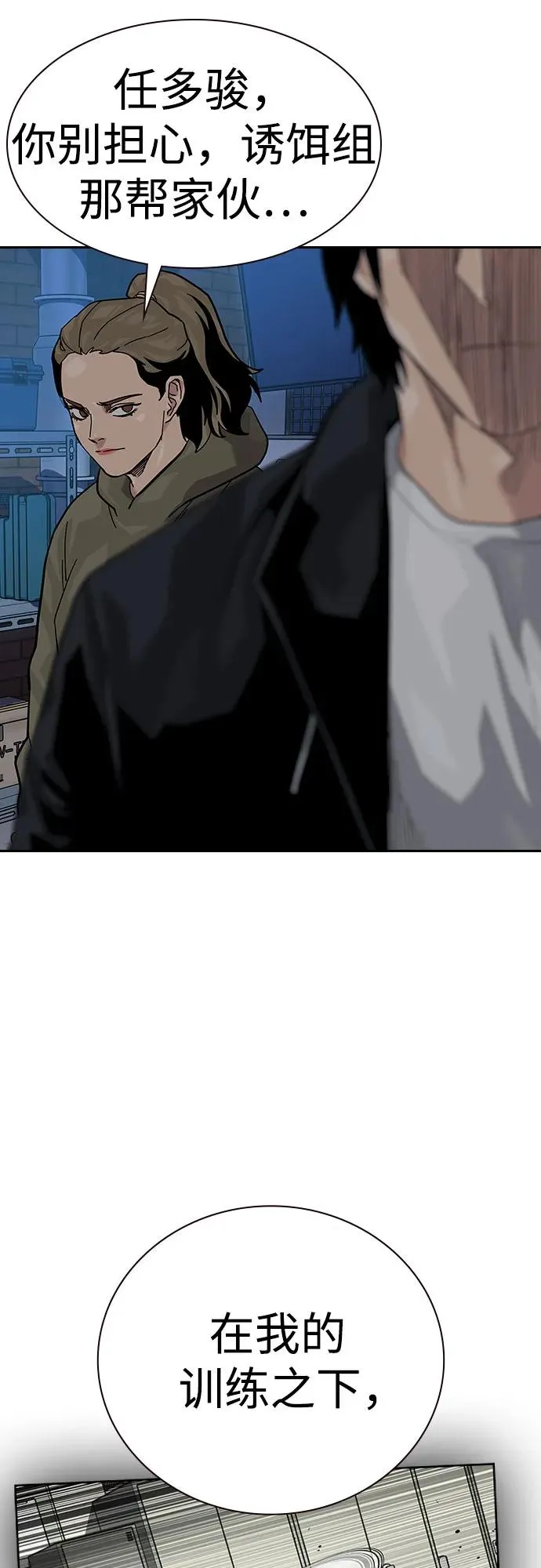 [第2季] 第73话 第100页