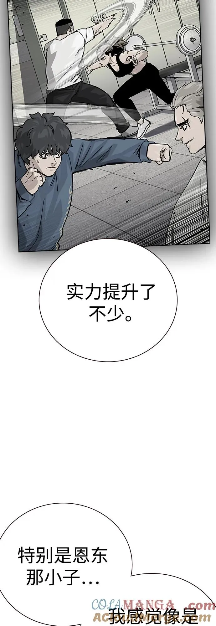 [第2季] 第73话 第101页