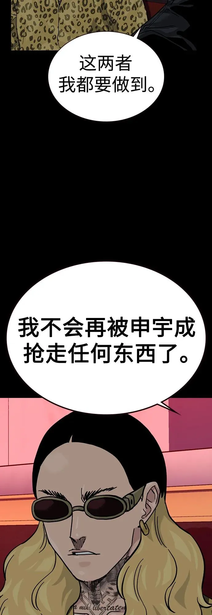 [第2季] 第73话 第104页