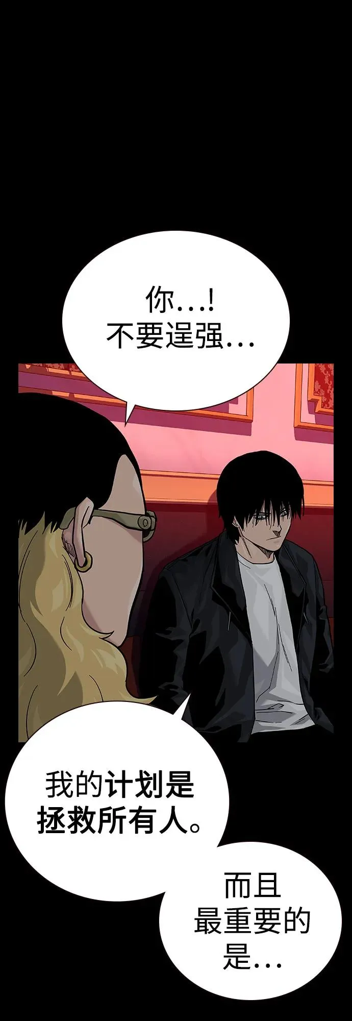[第2季] 第73话 第106页