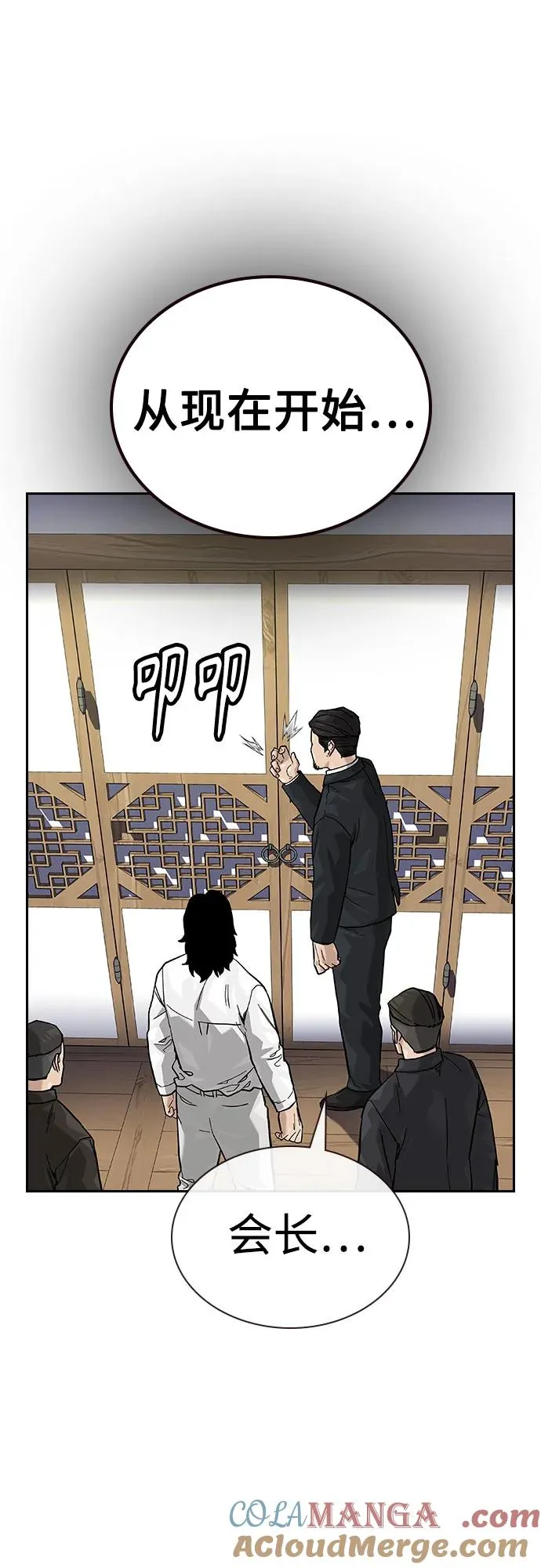 [第2季] 第73话 第109页