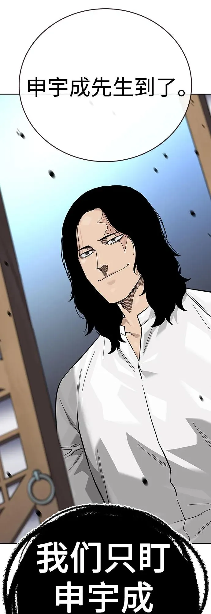 [第2季] 第73话 第110页