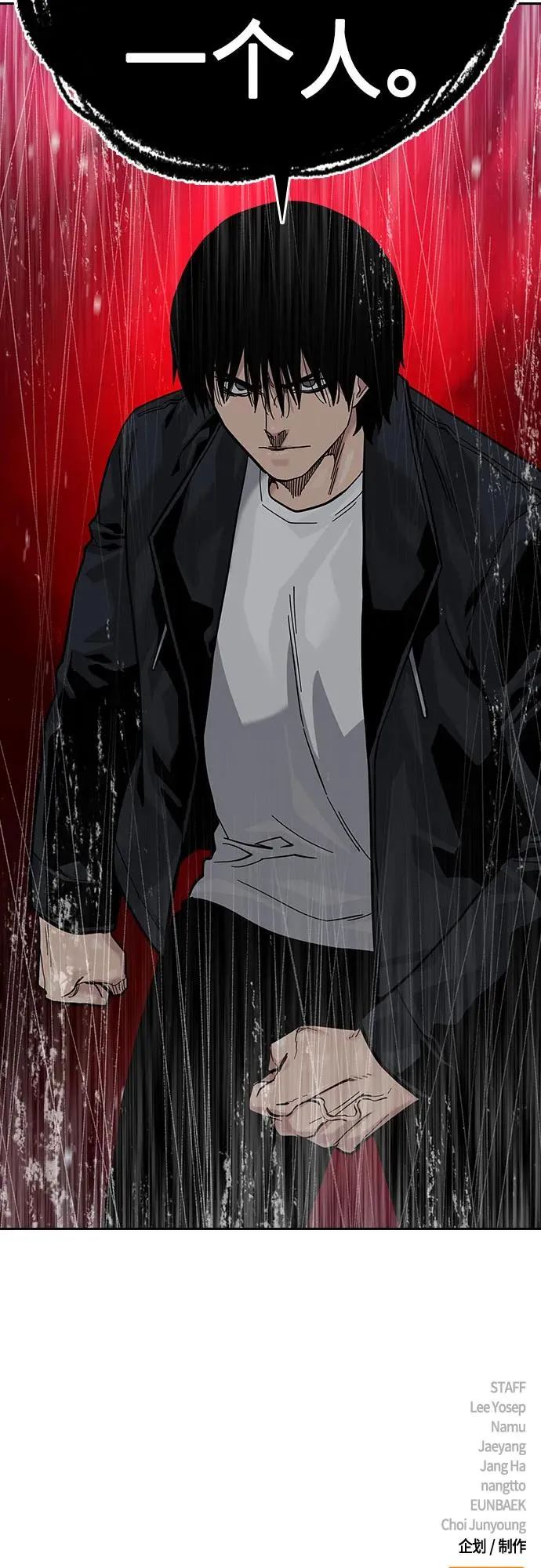 [第2季] 第73话 第111页