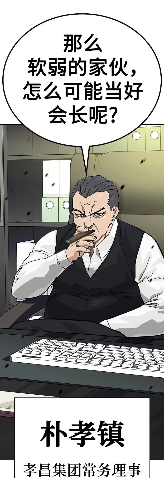 [第2季] 第74话 第4页
