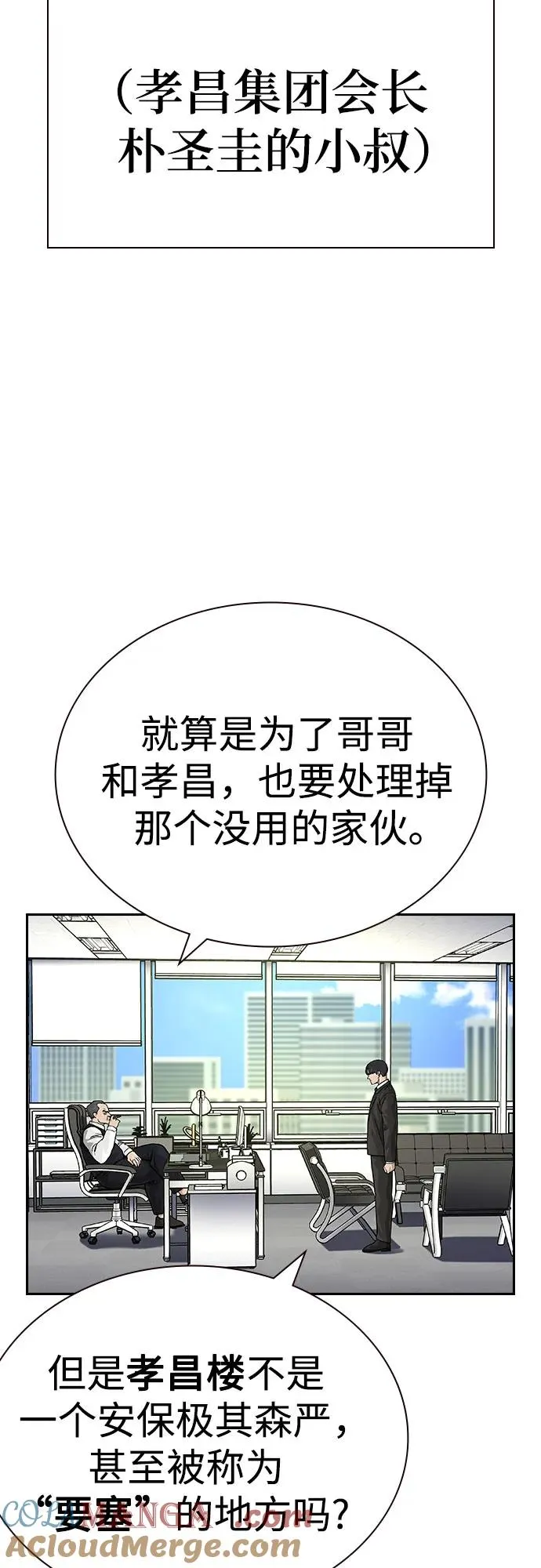 [第2季] 第74话 第5页