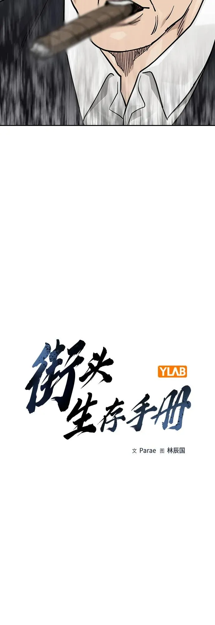 [第2季] 第74话 第7页