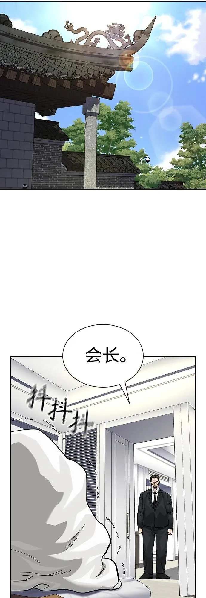 [第2季] 第74话 第8页