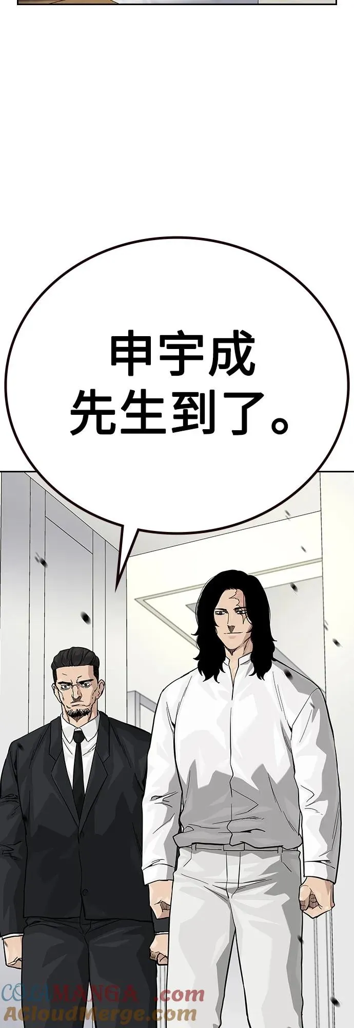 [第2季] 第74话 第9页