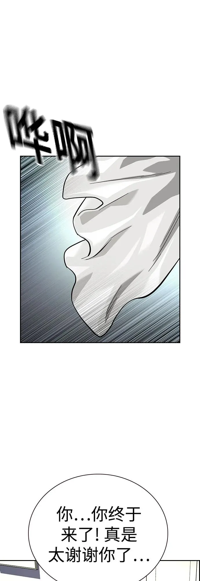[第2季] 第74话 第11页