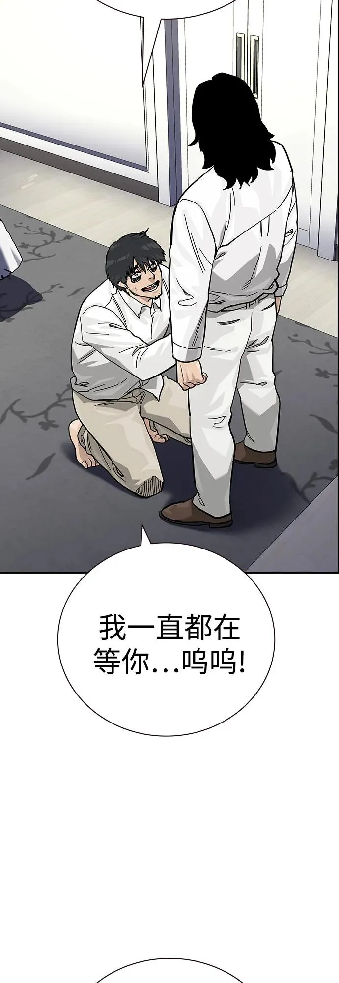 [第2季] 第74话 第12页