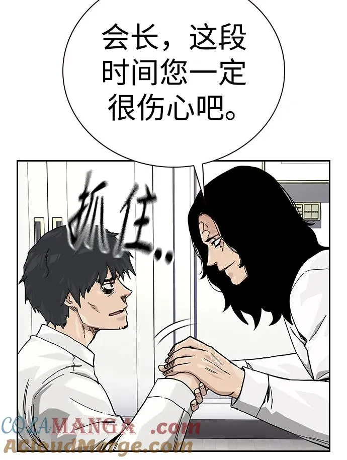 [第2季] 第74话 第13页