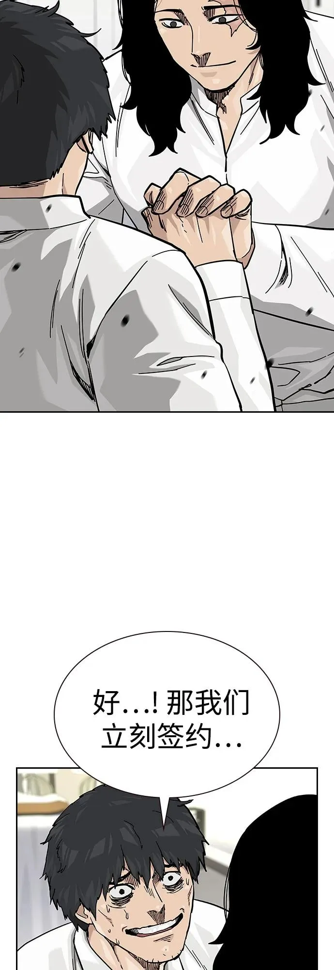 [第2季] 第74话 第15页