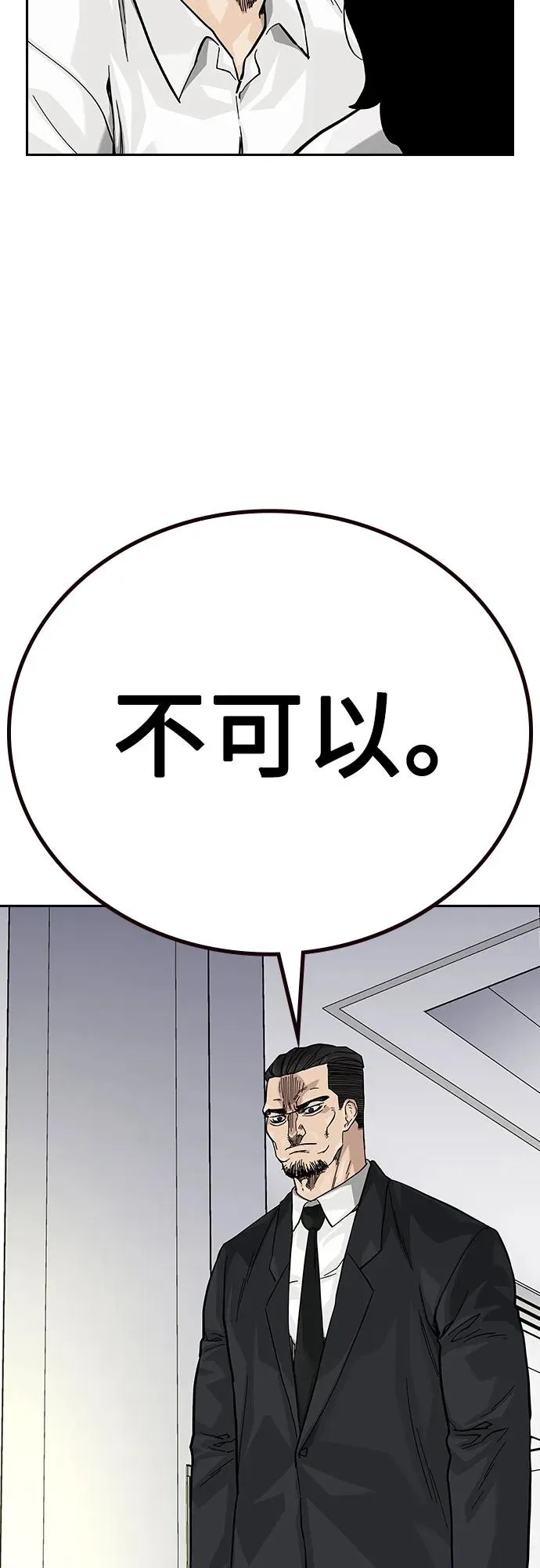 [第2季] 第74话 第16页