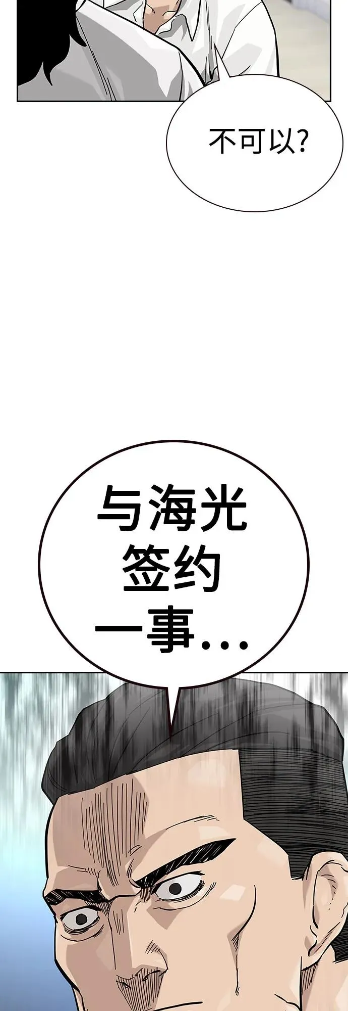 [第2季] 第74话 第18页