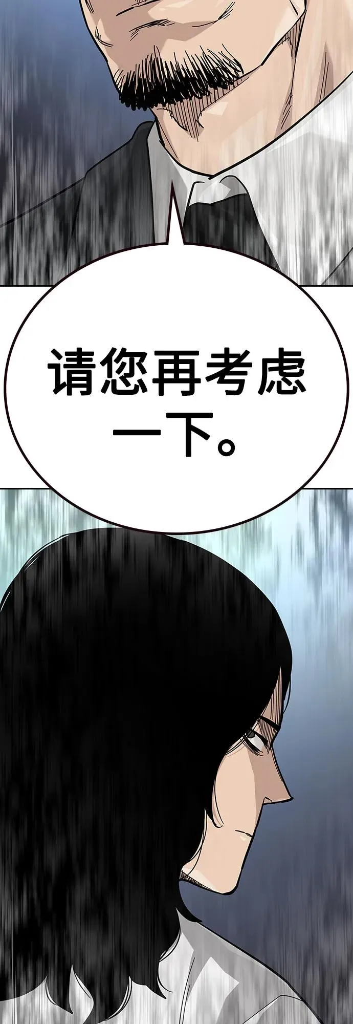 [第2季] 第74话 第19页