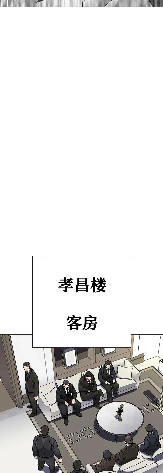 [第2季] 第74话 第20页
