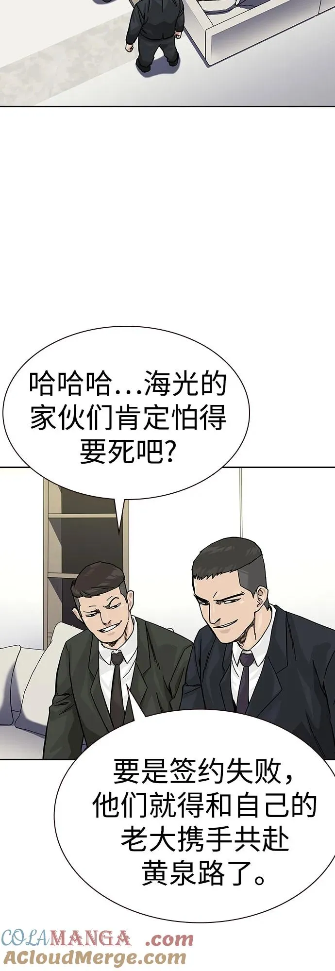 [第2季] 第74话 第21页