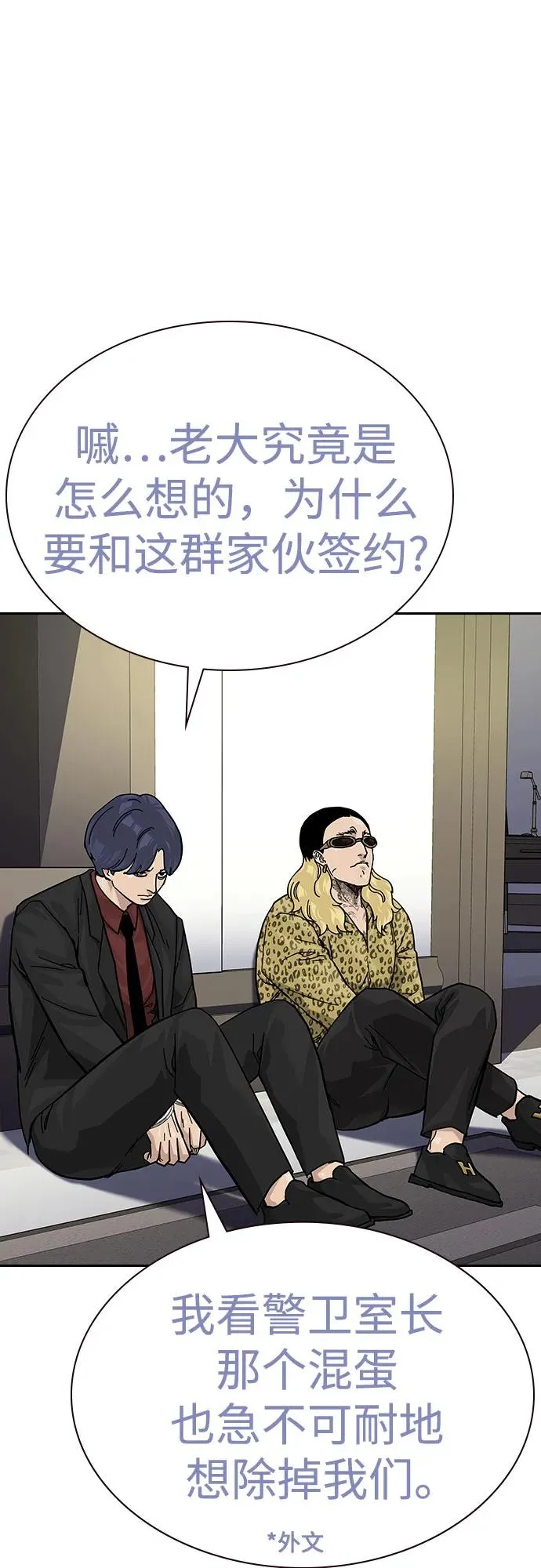 [第2季] 第74话 第22页