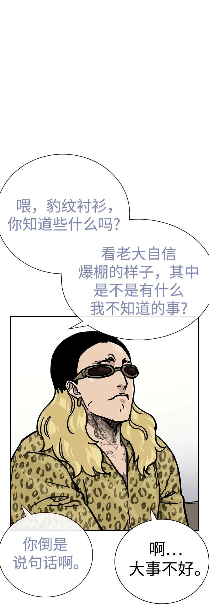 [第2季] 第74话 第23页