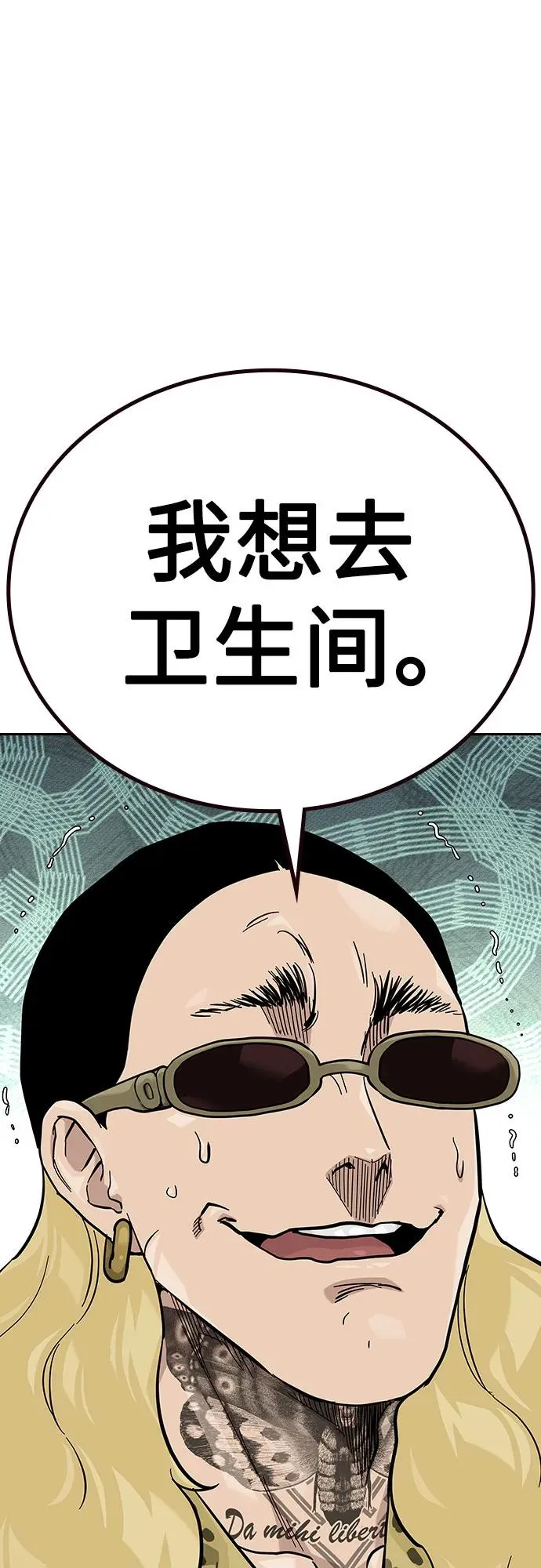 [第2季] 第74话 第24页