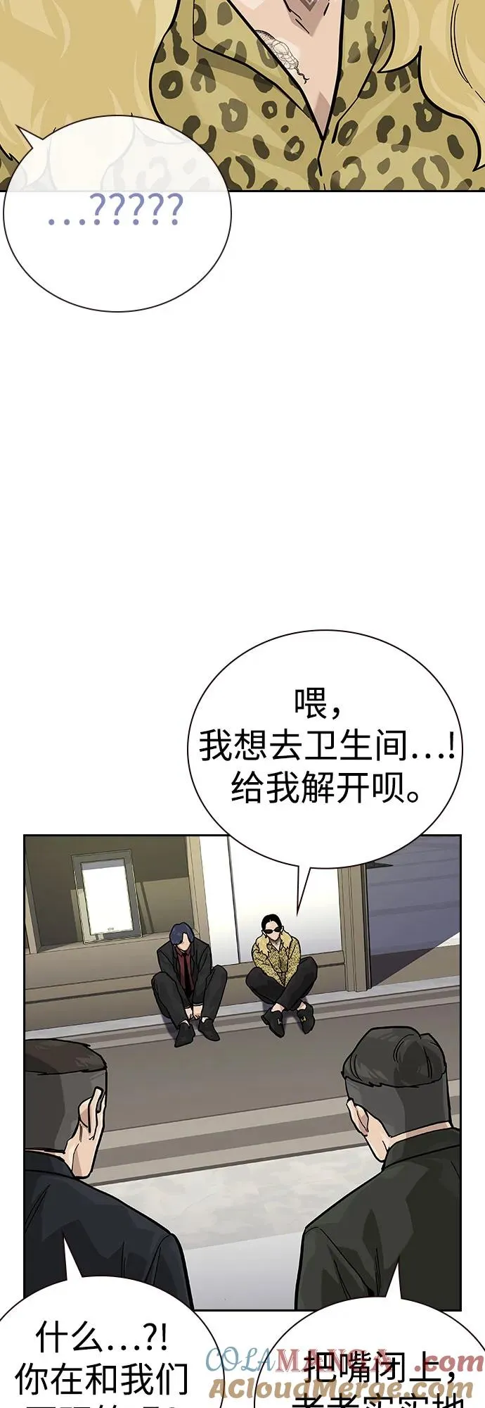 [第2季] 第74话 第25页
