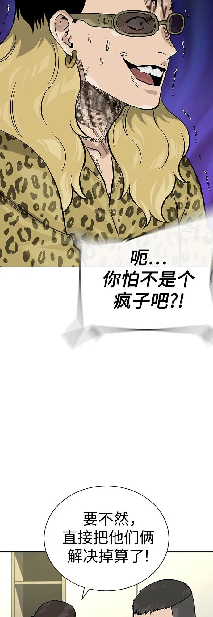 [第2季] 第74话 第28页