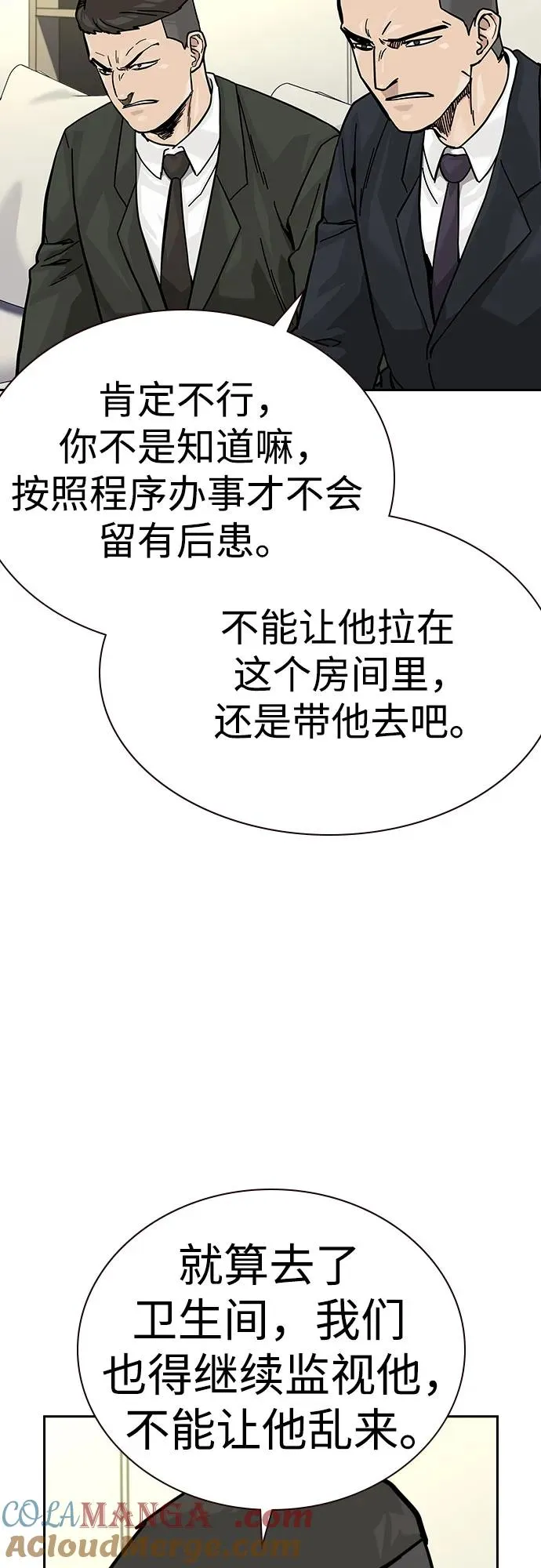 [第2季] 第74话 第29页