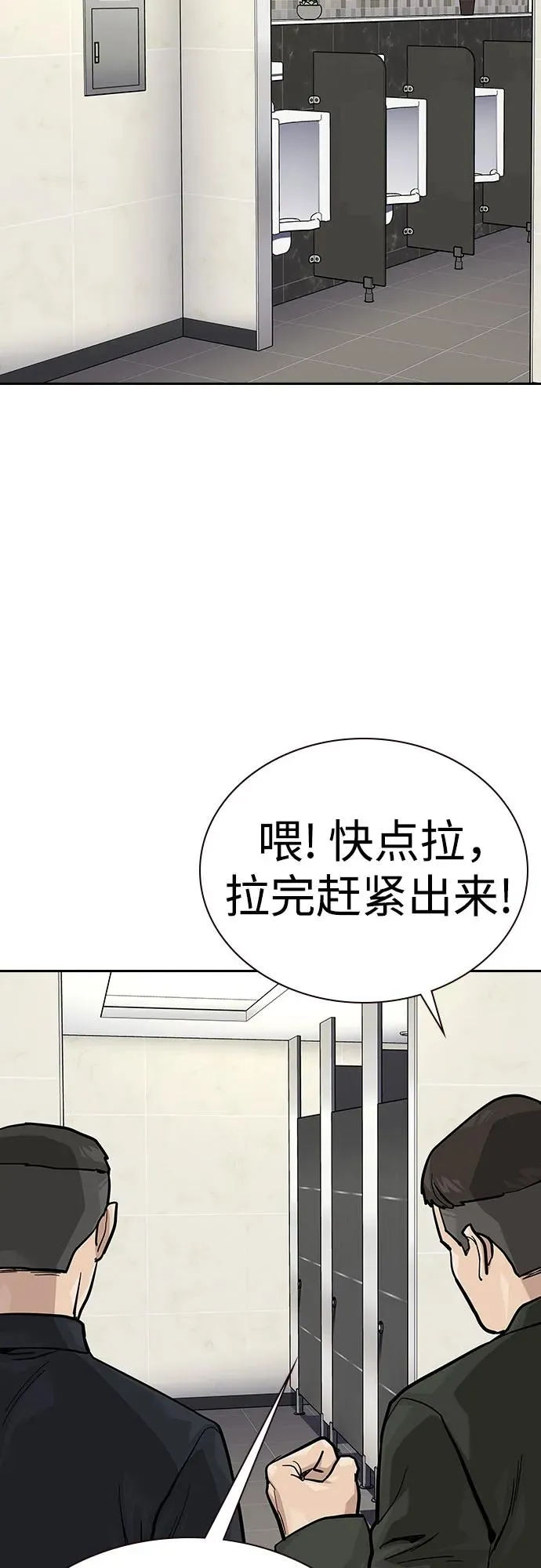 [第2季] 第74话 第31页