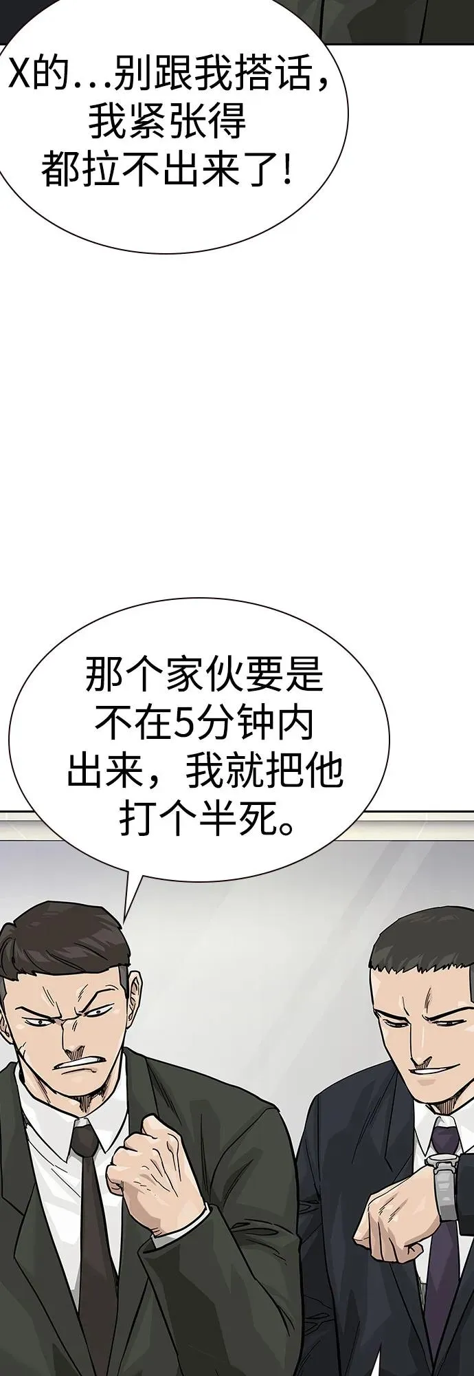 [第2季] 第74话 第32页