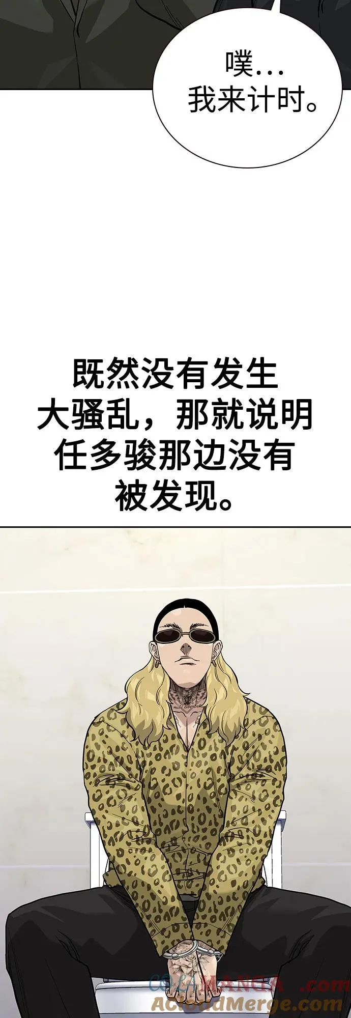 [第2季] 第74话 第33页