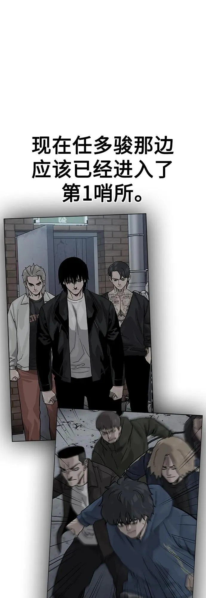 [第2季] 第74话 第35页