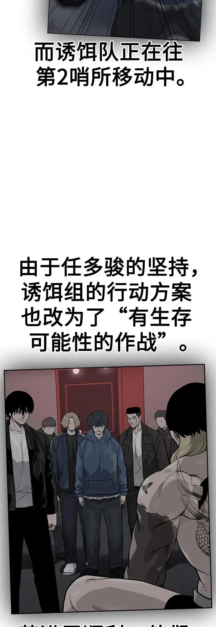 [第2季] 第74话 第36页