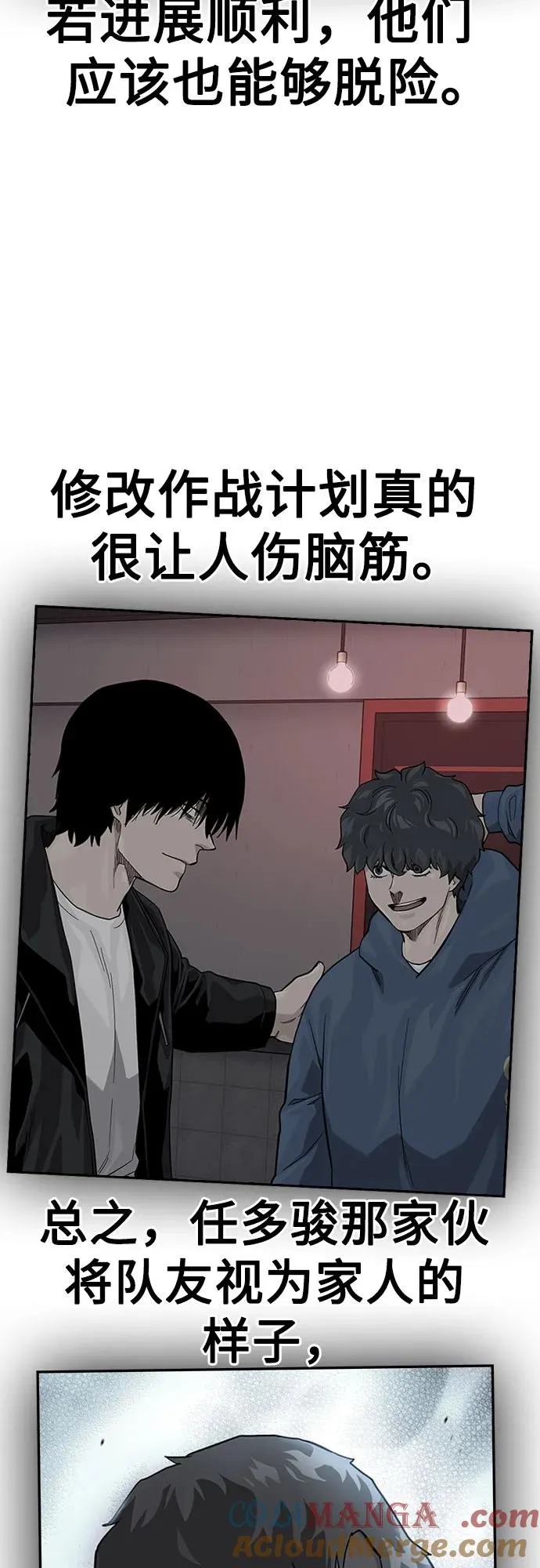 [第2季] 第74话 第37页