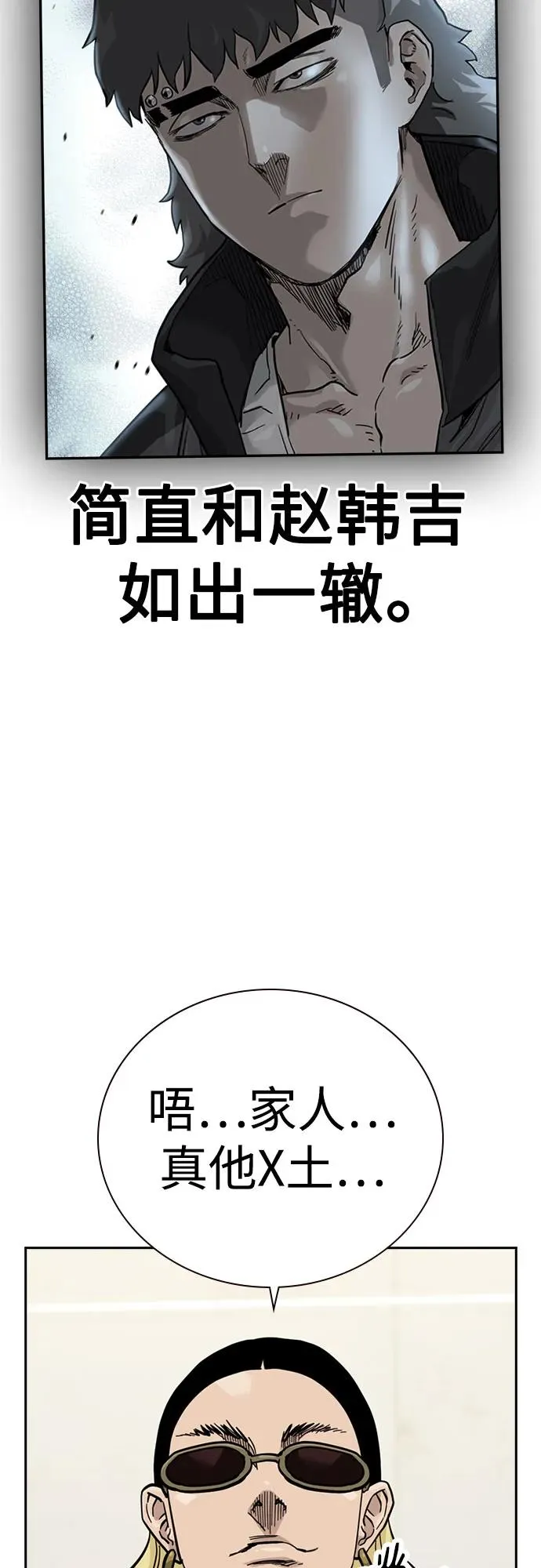 [第2季] 第74话 第38页