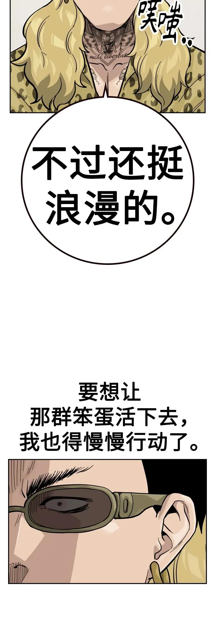 [第2季] 第74话 第39页