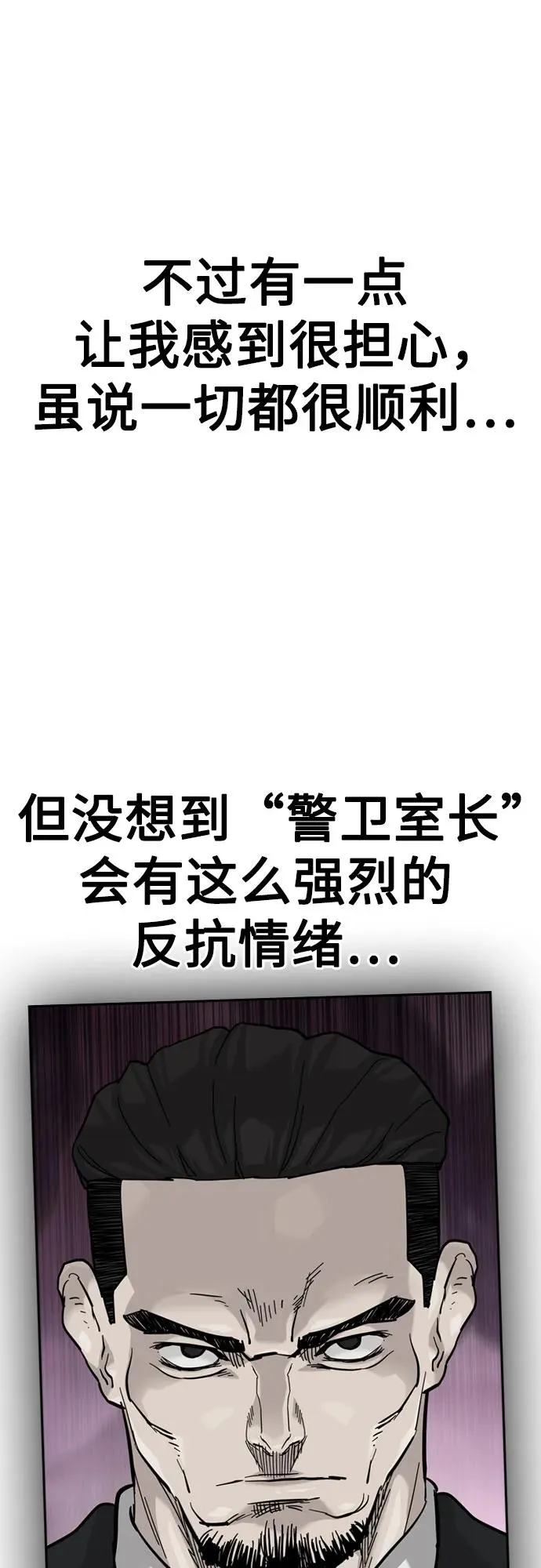 [第2季] 第74话 第40页