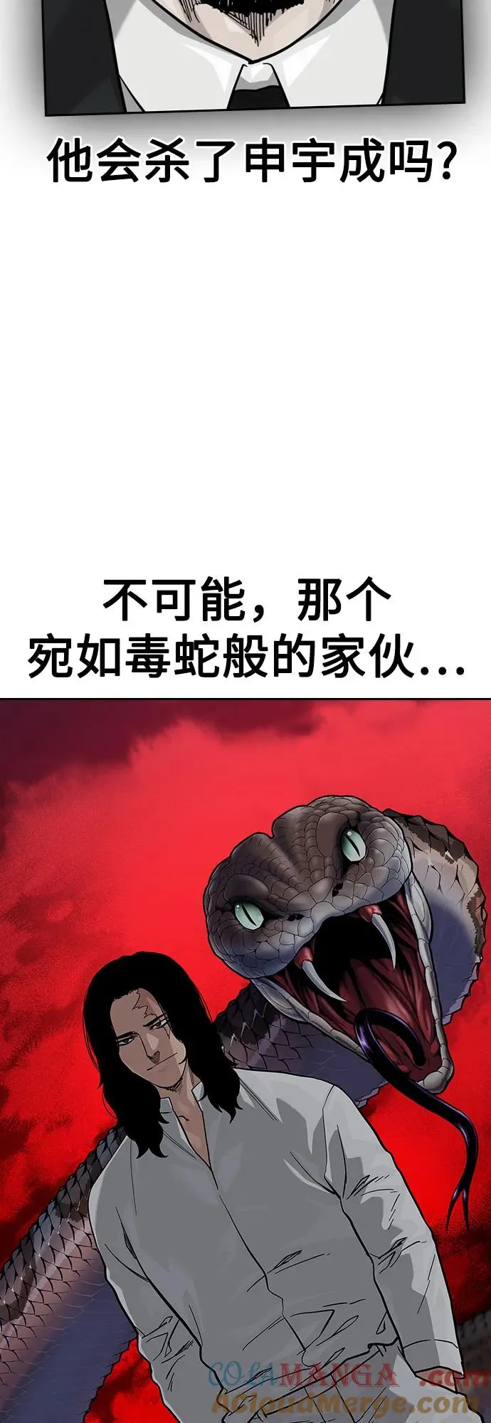 [第2季] 第74话 第41页