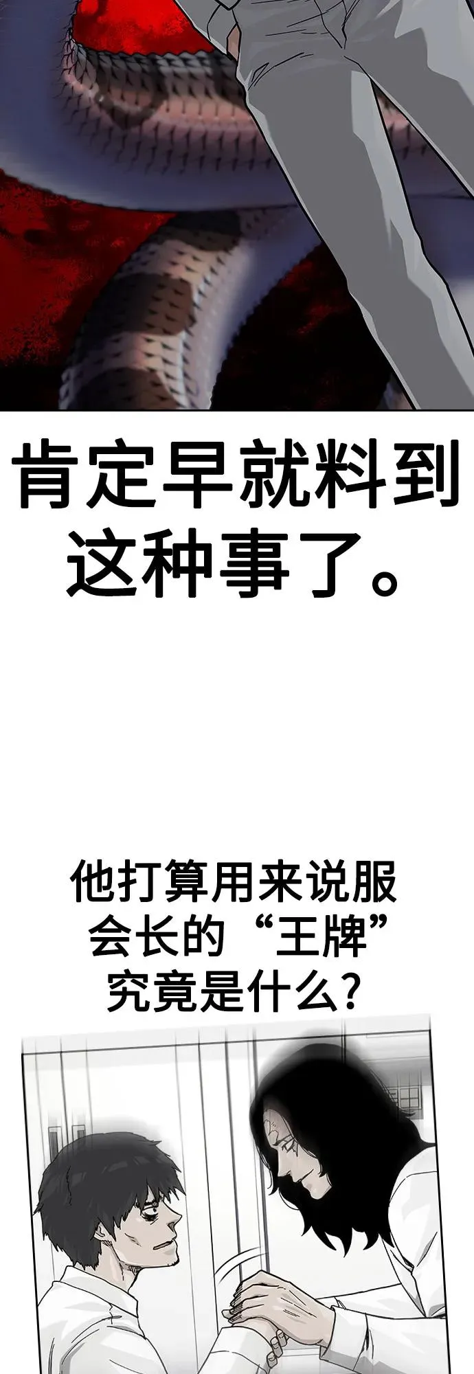 [第2季] 第74话 第42页