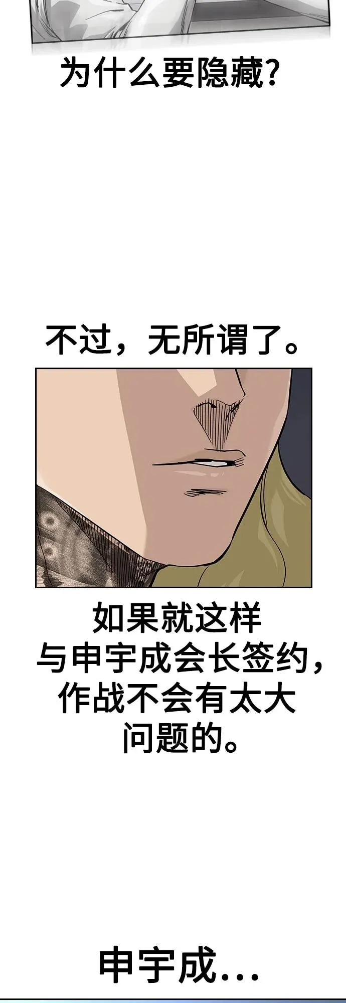 [第2季] 第74话 第43页