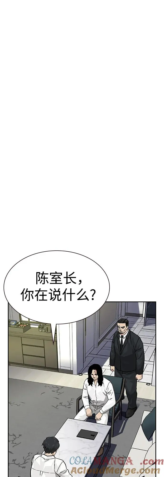 [第2季] 第74话 第45页
