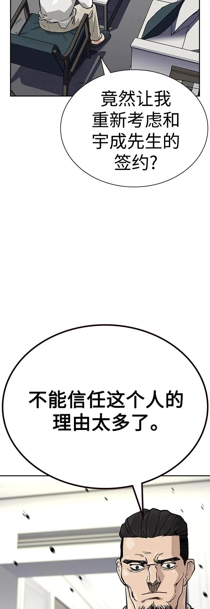 [第2季] 第74话 第46页