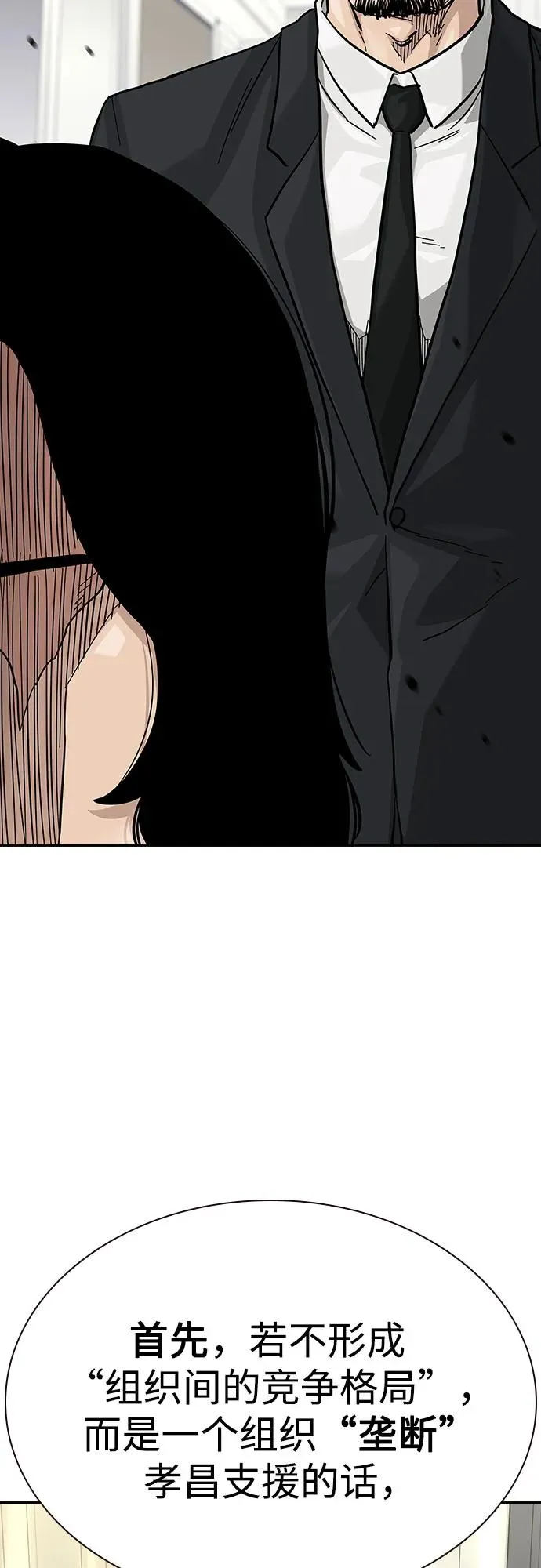 [第2季] 第74话 第47页