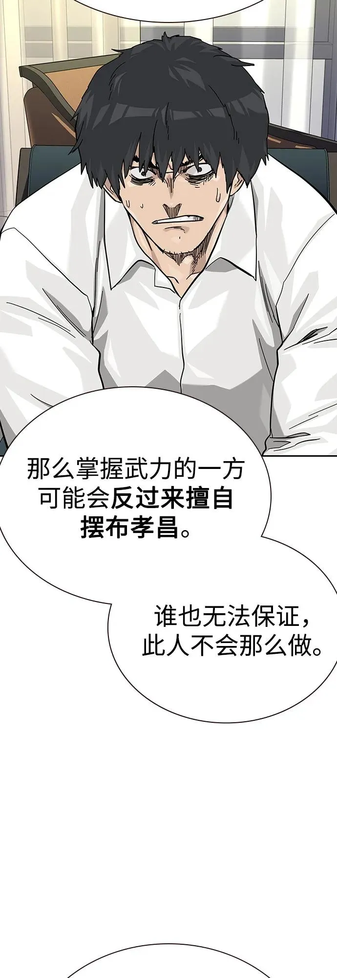 [第2季] 第74话 第48页