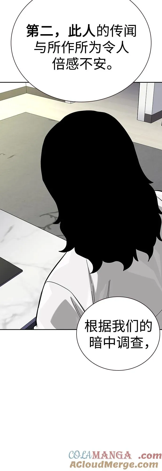 [第2季] 第74话 第49页