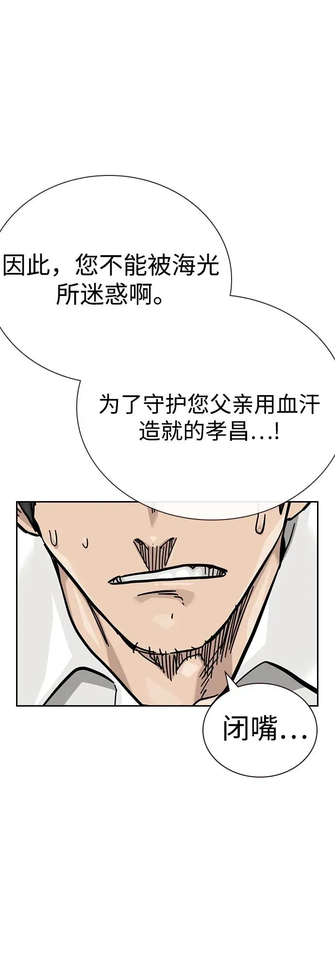 [第2季] 第74话 第52页