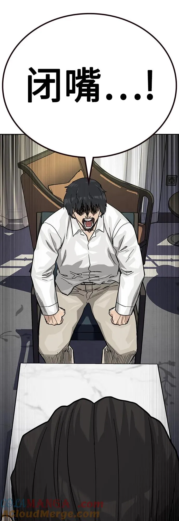 [第2季] 第74话 第53页