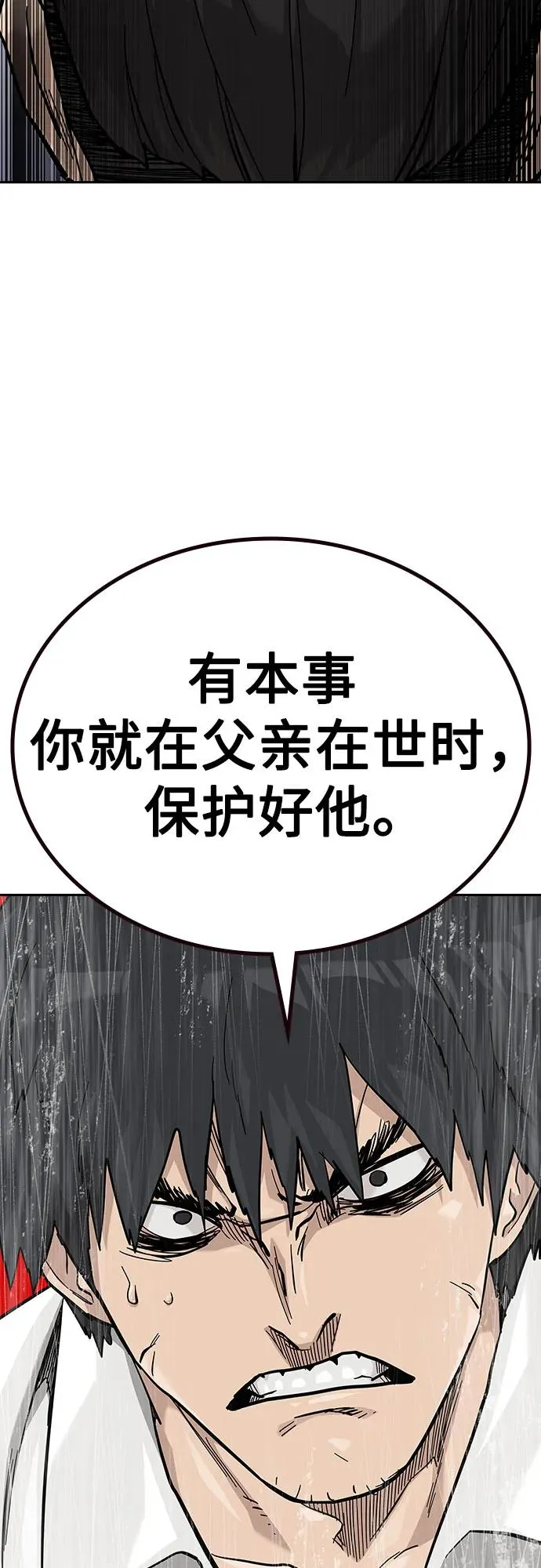 [第2季] 第74话 第54页