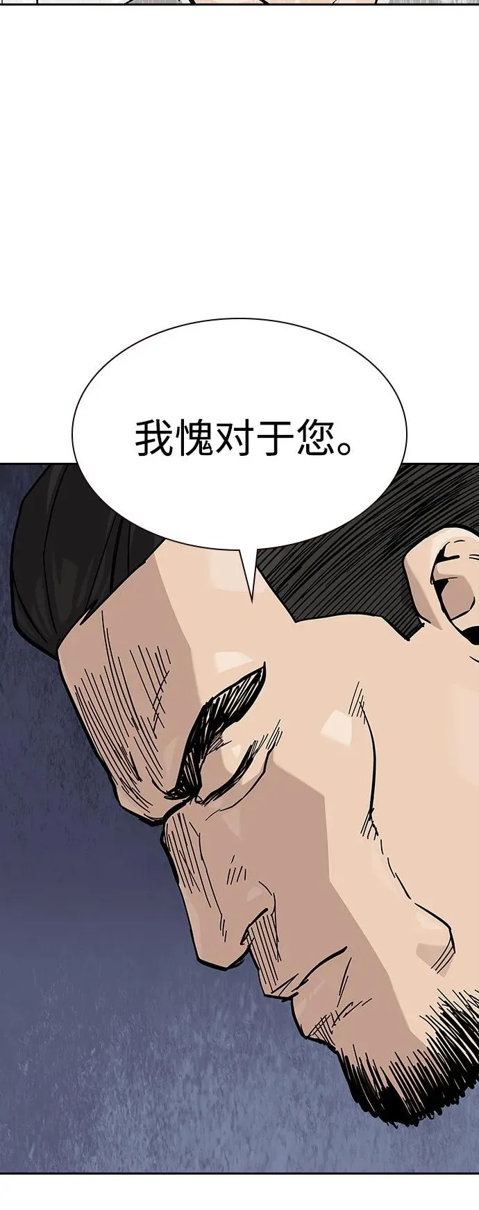 [第2季] 第74话 第55页